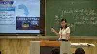 《企業的經營》高中思想政治人教版(福建省級優課)