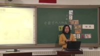 《中國古代繪畫擷英-中國古代人物畫》高中美術說課馬高燕_北京市中小學教師教學基本功展示一等獎