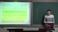《火車開啦》說課-馬佳_北京市中小學教師教學基本功展示一等獎視頻