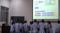 2017年海南省高中化學課堂教學評比視頻《化學反應速率的限度 》(2107年5月26日)謝志雯