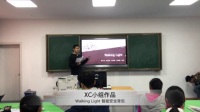 第五屆全國高中項目式學習課程創客微課視頻《可穿戴戶外安全系統設計》南昌