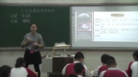 初中化學教師課堂教學優質課比賽視頻錄像《人類重要的營養物質》孫迪迪(鄭州市)