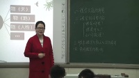 2017年高中歷史課堂教學教師優質課評比視頻《宋明理學》李玲