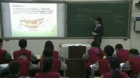 2017年高中生物課堂教學教師優質課評比視頻《生物膜的流動鑲嵌模型》張琳琳