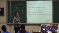 2017年高中數學課堂教學優質課評比視頻《6.1反比例函數》鄭州一中國際航空港實驗學校