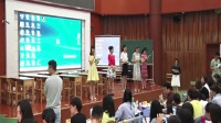 2017十一屆小學英語教學基本功大賽及教學研討會視頻-參賽老師說課與反思_1
