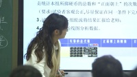 2017年“湖北好課堂”高中數學優質課展評錄像視頻(附課件)《隨機事件的概率》水果湖