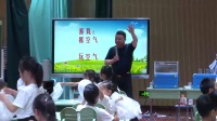 2017年浙江省小學科學疑難問題培訓錄像(蕭山)二年級研究課《空氣占據空間》杭州 (邵鋒星)