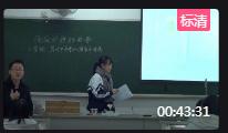 福建省高中生物優質課比賽《基因突變和基因重組》教學視頻_寧德